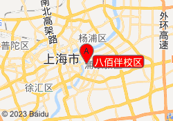 八佰伴校区