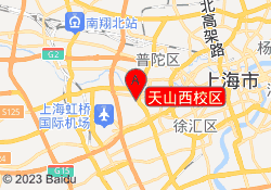 天山西校区