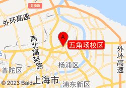 五角场校区