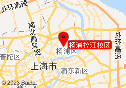 杨浦控江校区