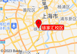 徐家汇校区