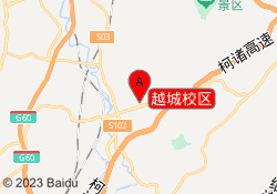 越城校区