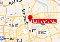 虹口足球场校区