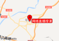 网络直播授课