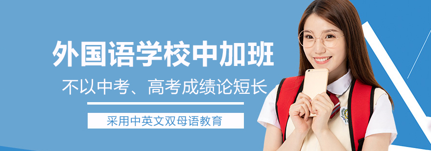 永康外国语学校中加班校园全景