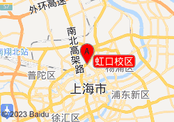 虹口校区