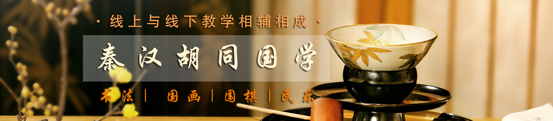 广州市秦汉胡同