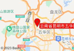 五华校区
