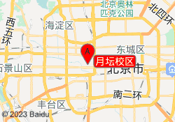 月坛校区