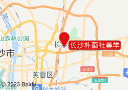 长沙朴画社美学