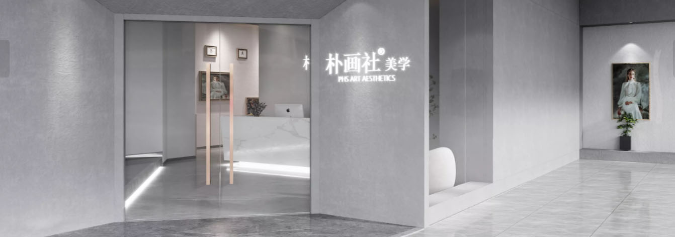 朴画社美学教学环境