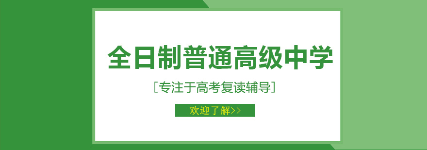 麓谷高中校园全景