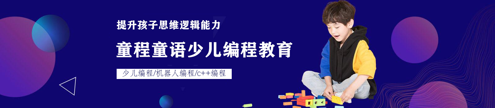 广州市童程童美