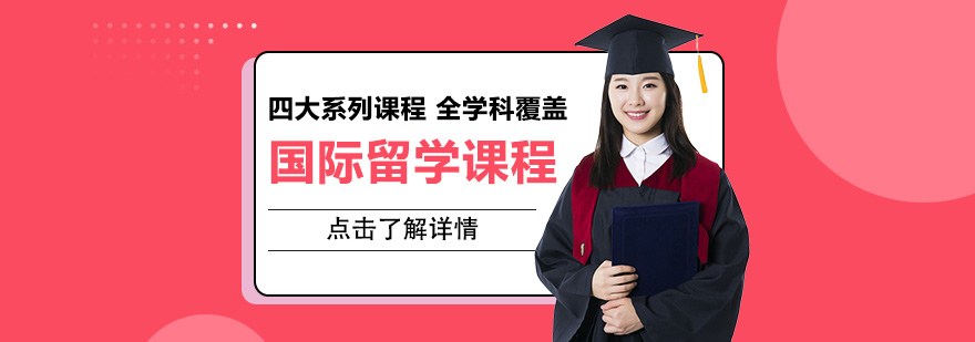北京Topacademic
