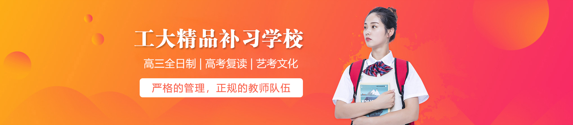 陕西工大精品补习学校