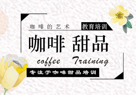 精品咖啡烘焙课程深度解析