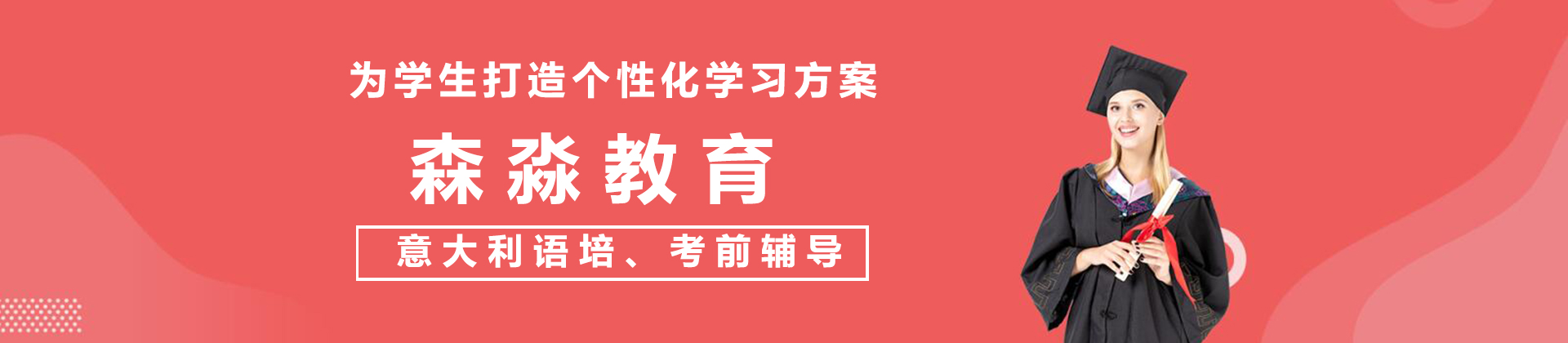 广州市森淼教育