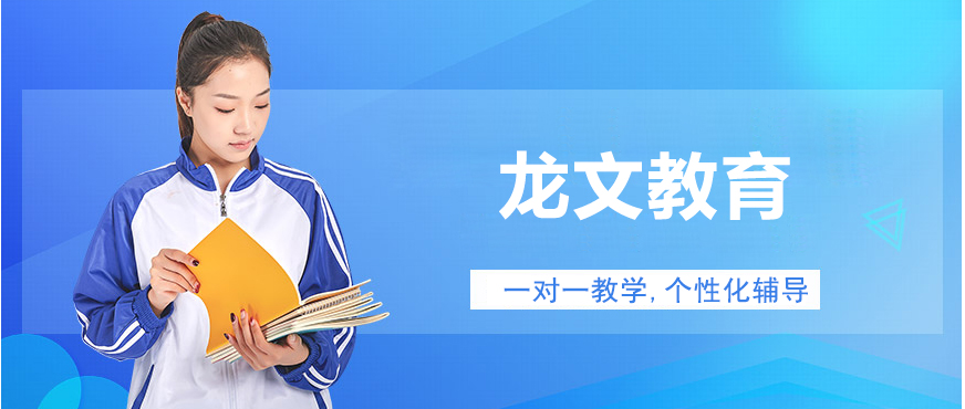 龙文教育学习环境