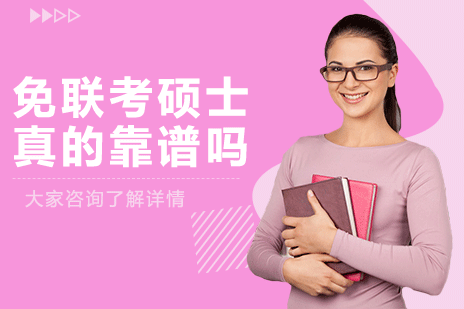 深度解析上海國際碩士項(xiàng)目權(quán)威認(rèn)證體系