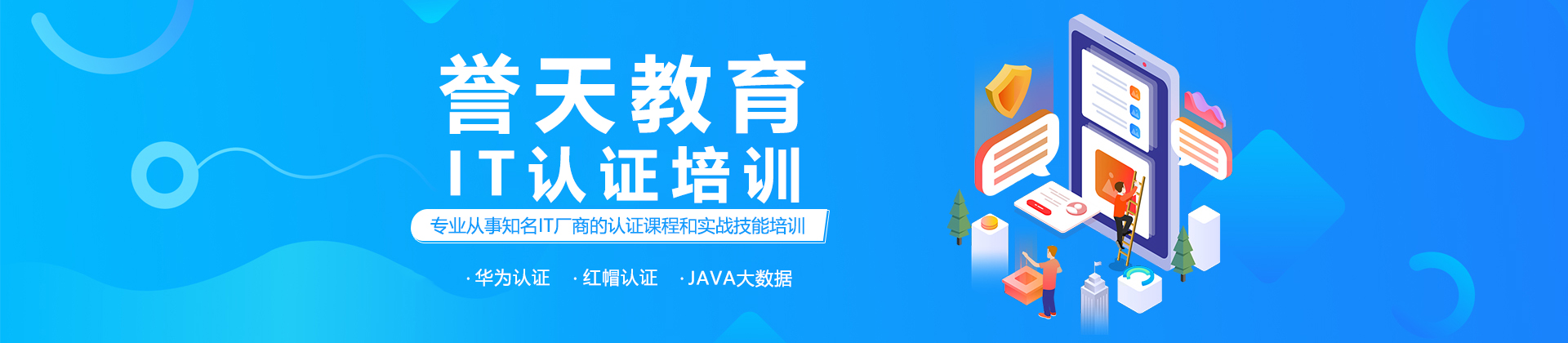 上海譽(yù)天教育