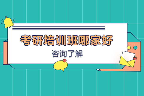 金华考研培训班深度解析-文都考研特色课程指南