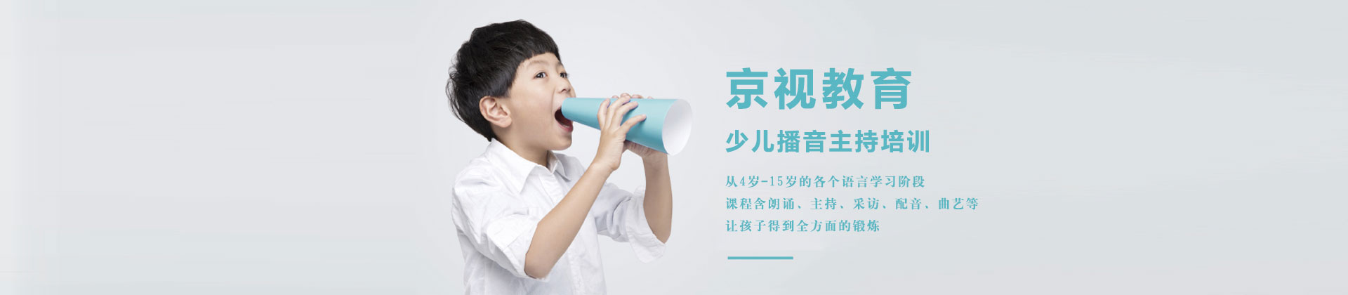 北京京视教育
