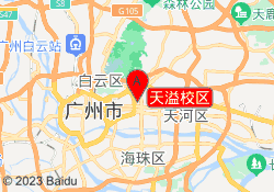 天溢校区