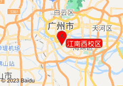 江南西校区