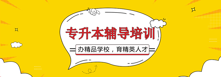 腾力专升本教学环境