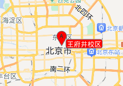 王府井校区
