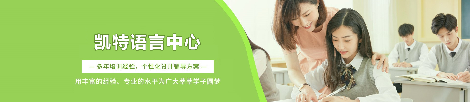 无锡凯特语言中心
