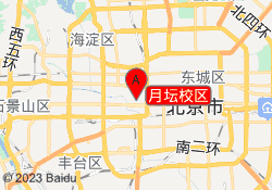 月坛校区