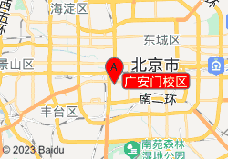 广安门校区
