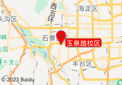 玉泉路校区