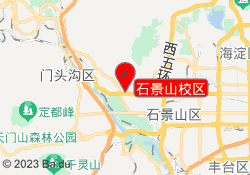 石景山校区