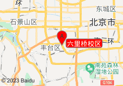 六里桥校区