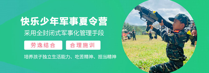 昆明军事训练营实景