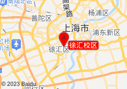 徐汇校区
