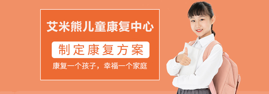 儿童康复训练场景