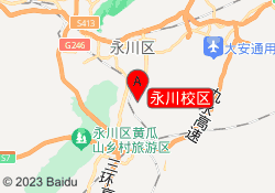 永川校区