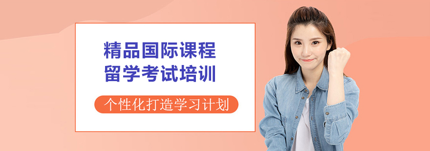 争途留学教学环境