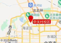中关村校区