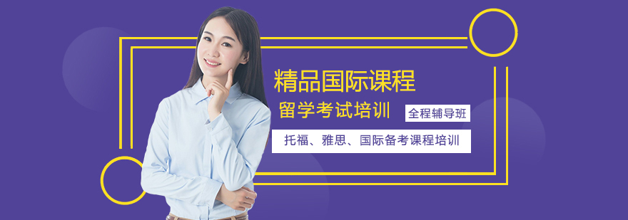 国际课程教学现场