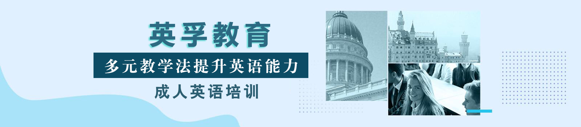 广州EF教育（成人）