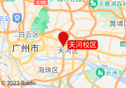 天河校区
