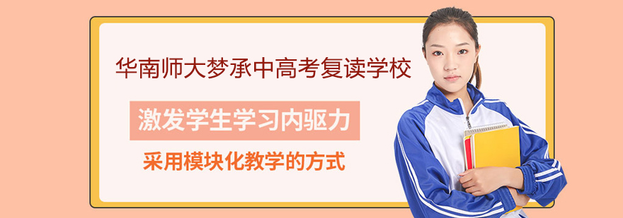 复读学校教学楼实景