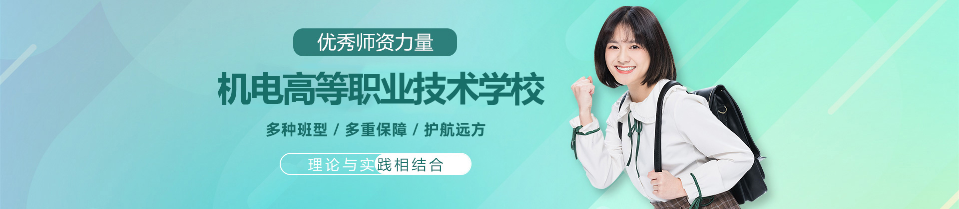 无锡机电高等职业技术学校