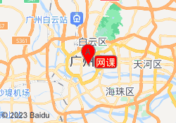 网课