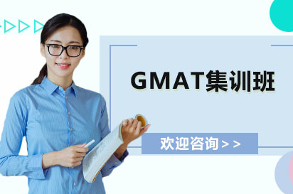 长沙GMAT集训班