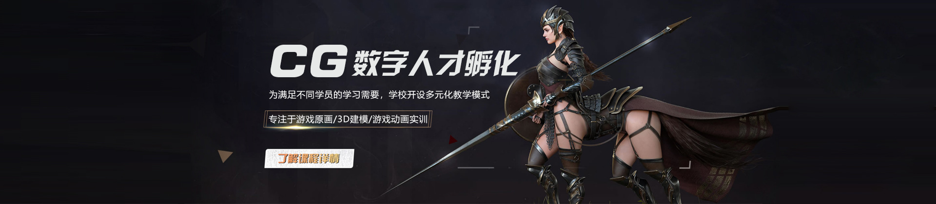 上海游戏联盟学校